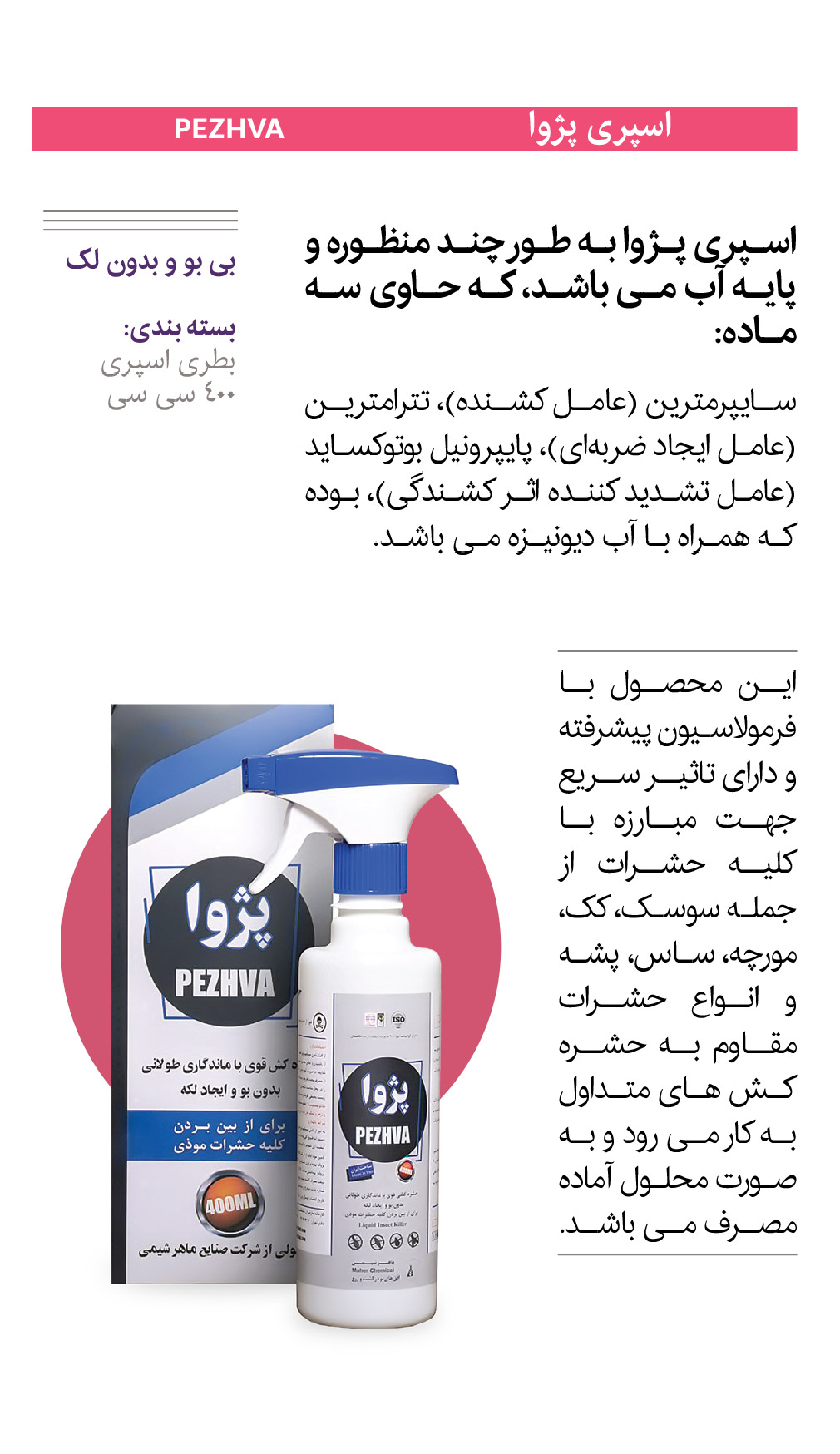 صفحه 2