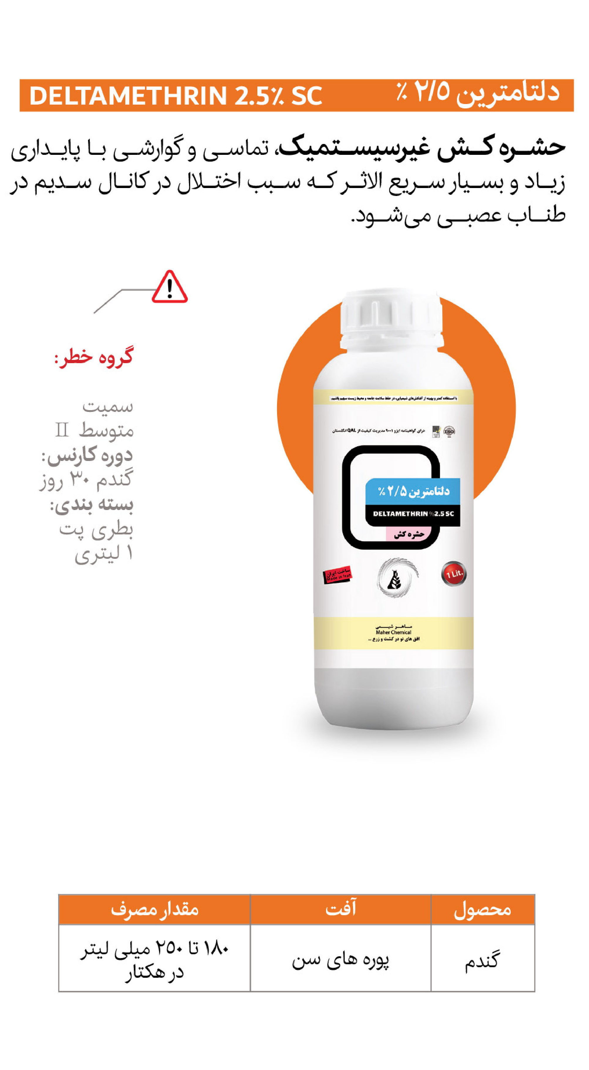 صفحه 67